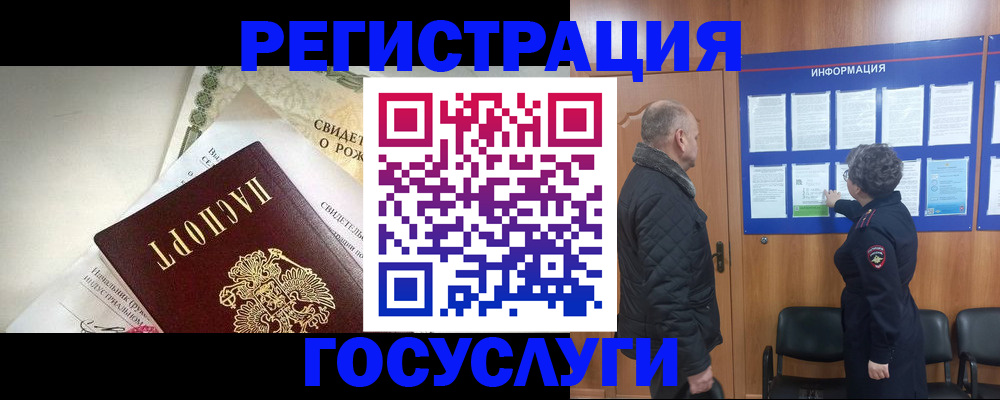прописка для работы в Феодосии