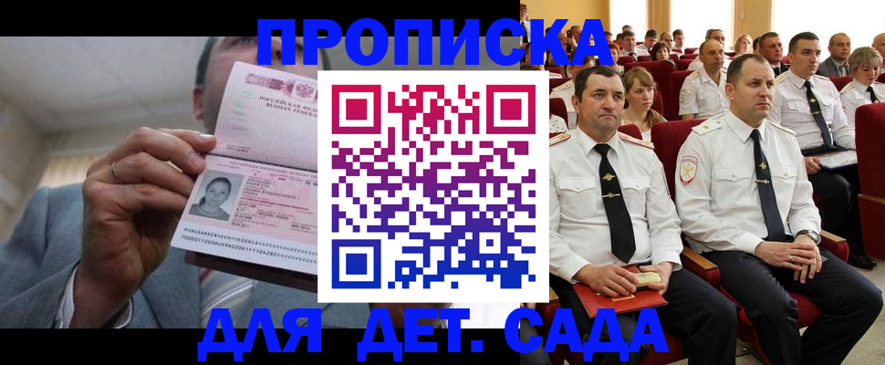 прописка иностранных граждан в Феодосии